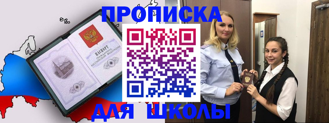 временная регистрация госуслуги в Отрадном