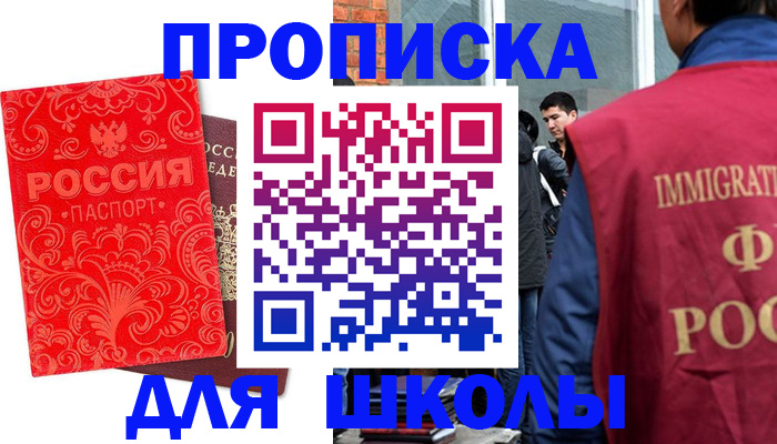 временная регистрация адрес в Отрадном